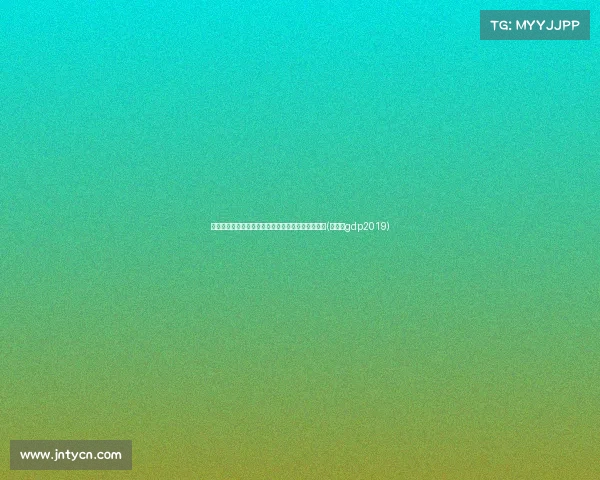 徐汇区财政收入跃升前三，虹口区有望突破百亿大关(徐汇区gdp2019)